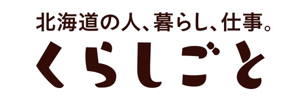 シゴトガイド