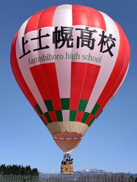 07 上士幌高校熱気球部